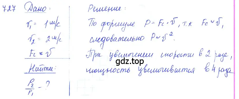 Решение 2. номер 29.32 (страница 109) гдз по физике 7-9 класс Лукашик, Иванова, сборник задач