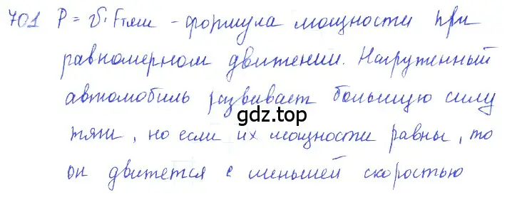 Решение 2. номер 29.4 (страница 106) гдз по физике 7-9 класс Лукашик, Иванова, сборник задач