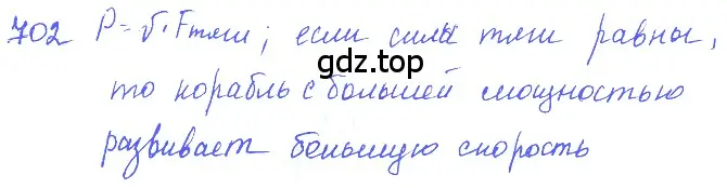 Решение 2. номер 29.5 (страница 106) гдз по физике 7-9 класс Лукашик, Иванова, сборник задач