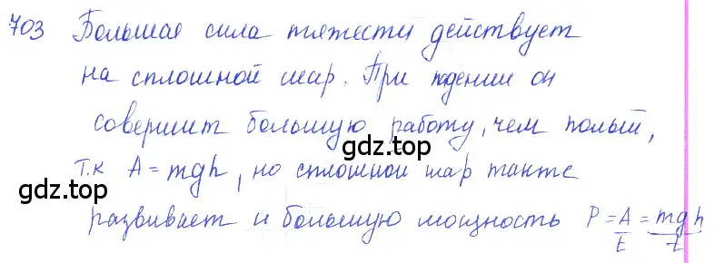 Решение 2. номер 29.6 (страница 106) гдз по физике 7-9 класс Лукашик, Иванова, сборник задач