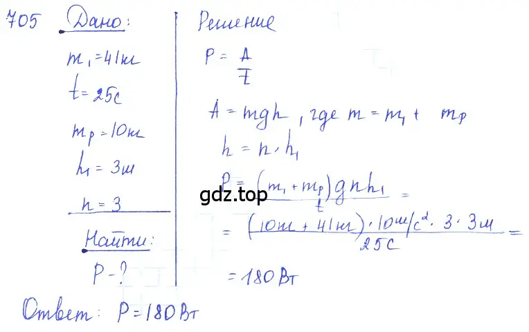 Решение 2. номер 29.8 (страница 107) гдз по физике 7-9 класс Лукашик, Иванова, сборник задач