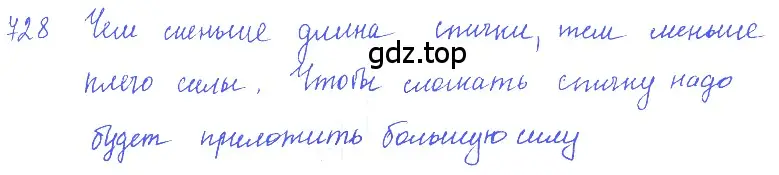 Решение 2. номер 30.1 (страница 109) гдз по физике 7-9 класс Лукашик, Иванова, сборник задач