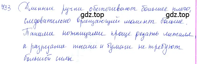 Решение 2. номер 30.14 (страница 111) гдз по физике 7-9 класс Лукашик, Иванова, сборник задач