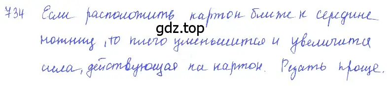 Решение 2. номер 30.15 (страница 111) гдз по физике 7-9 класс Лукашик, Иванова, сборник задач