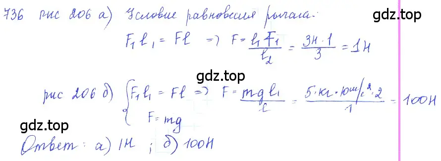 Решение 2. номер 30.17 (страница 112) гдз по физике 7-9 класс Лукашик, Иванова, сборник задач