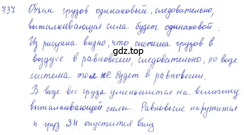 Решение 2. номер 30.18 (страница 112) гдз по физике 7-9 класс Лукашик, Иванова, сборник задач