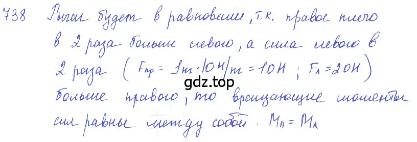 Решение 2. номер 30.19 (страница 112) гдз по физике 7-9 класс Лукашик, Иванова, сборник задач