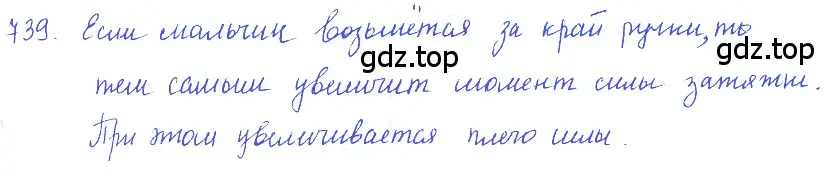 Решение 2. номер 30.20 (страница 112) гдз по физике 7-9 класс Лукашик, Иванова, сборник задач