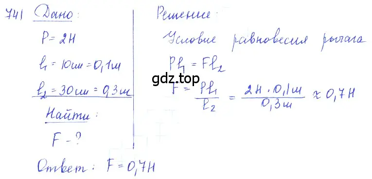 Решение 2. номер 30.21 (страница 112) гдз по физике 7-9 класс Лукашик, Иванова, сборник задач