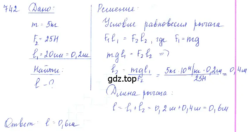 Решение 2. номер 30.22 (страница 112) гдз по физике 7-9 класс Лукашик, Иванова, сборник задач