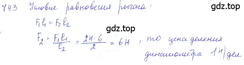 Решение 2. номер 30.23 (страница 113) гдз по физике 7-9 класс Лукашик, Иванова, сборник задач