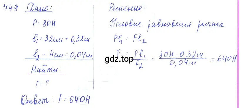 Решение 2. номер 30.29 (страница 113) гдз по физике 7-9 класс Лукашик, Иванова, сборник задач