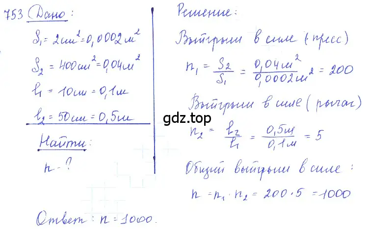 Решение 2. номер 30.36 (страница 114) гдз по физике 7-9 класс Лукашик, Иванова, сборник задач