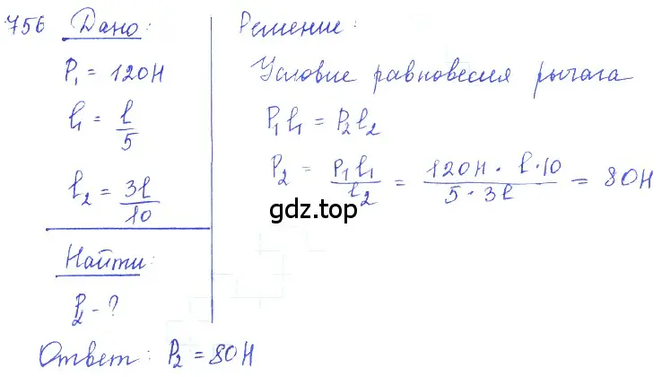 Решение 2. номер 30.39 (страница 115) гдз по физике 7-9 класс Лукашик, Иванова, сборник задач