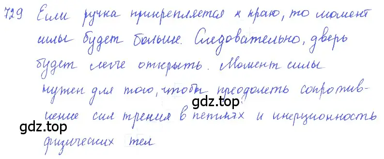 Решение 2. номер 30.5 (страница 110) гдз по физике 7-9 класс Лукашик, Иванова, сборник задач