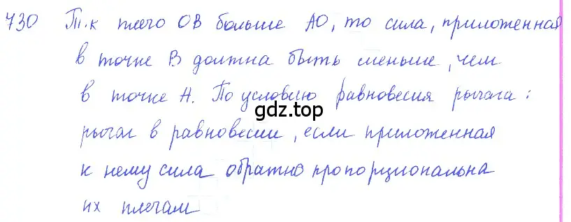 Решение 2. номер 30.7 (страница 110) гдз по физике 7-9 класс Лукашик, Иванова, сборник задач