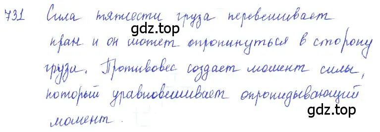 Решение 2. номер 30.8 (страница 110) гдз по физике 7-9 класс Лукашик, Иванова, сборник задач