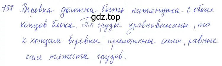 Решение 2. номер 31.1 (страница 115) гдз по физике 7-9 класс Лукашик, Иванова, сборник задач