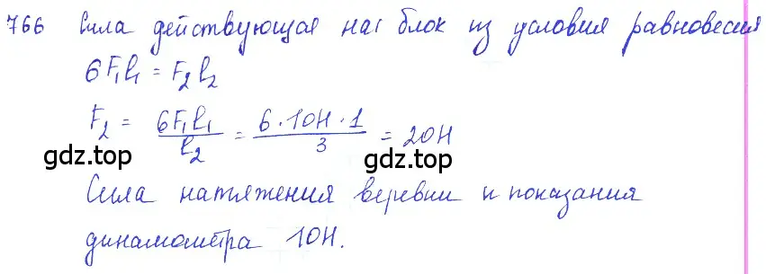 Решение 2. номер 31.11 (страница 116) гдз по физике 7-9 класс Лукашик, Иванова, сборник задач