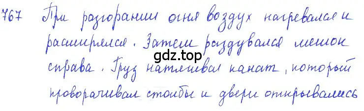 Решение 2. номер 31.12 (страница 117) гдз по физике 7-9 класс Лукашик, Иванова, сборник задач