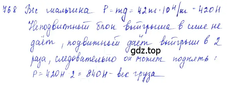 Решение 2. номер 31.13 (страница 117) гдз по физике 7-9 класс Лукашик, Иванова, сборник задач