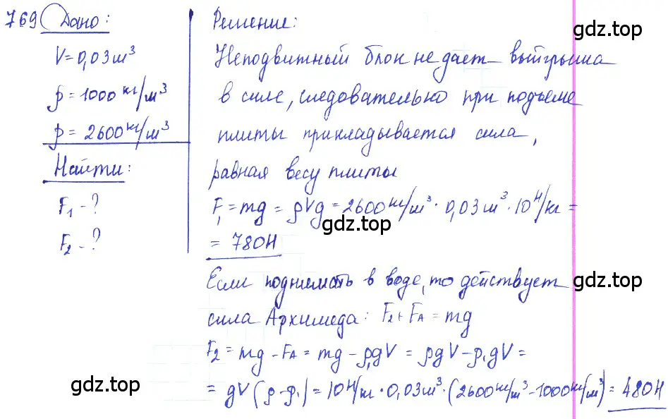 Решение 2. номер 31.14 (страница 117) гдз по физике 7-9 класс Лукашик, Иванова, сборник задач