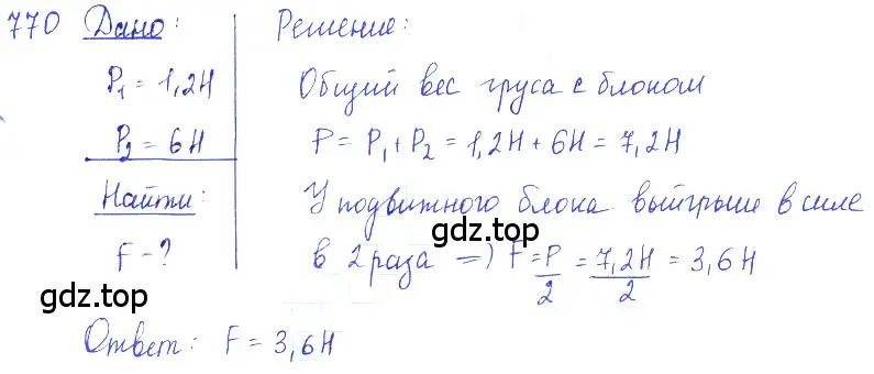 Решение 2. номер 31.15 (страница 118) гдз по физике 7-9 класс Лукашик, Иванова, сборник задач