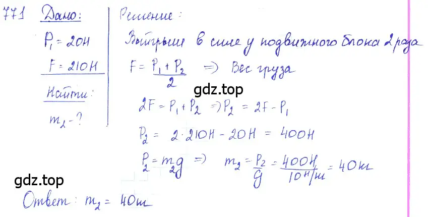 Решение 2. номер 31.16 (страница 118) гдз по физике 7-9 класс Лукашик, Иванова, сборник задач