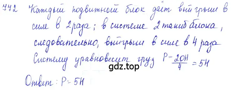 Решение 2. номер 31.17 (страница 118) гдз по физике 7-9 класс Лукашик, Иванова, сборник задач