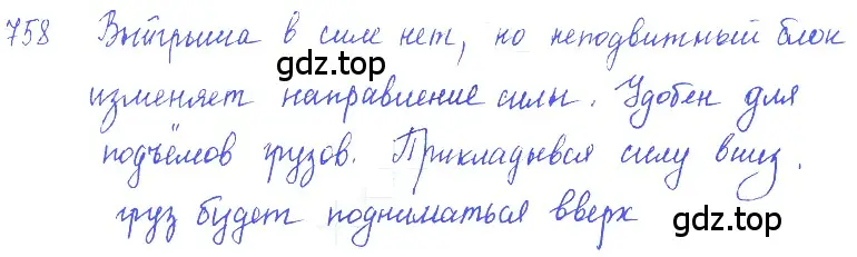 Решение 2. номер 31.2 (страница 115) гдз по физике 7-9 класс Лукашик, Иванова, сборник задач