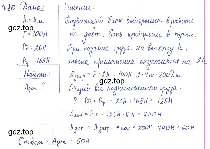 Решение 2. номер 31.25 (страница 119) гдз по физике 7-9 класс Лукашик, Иванова, сборник задач