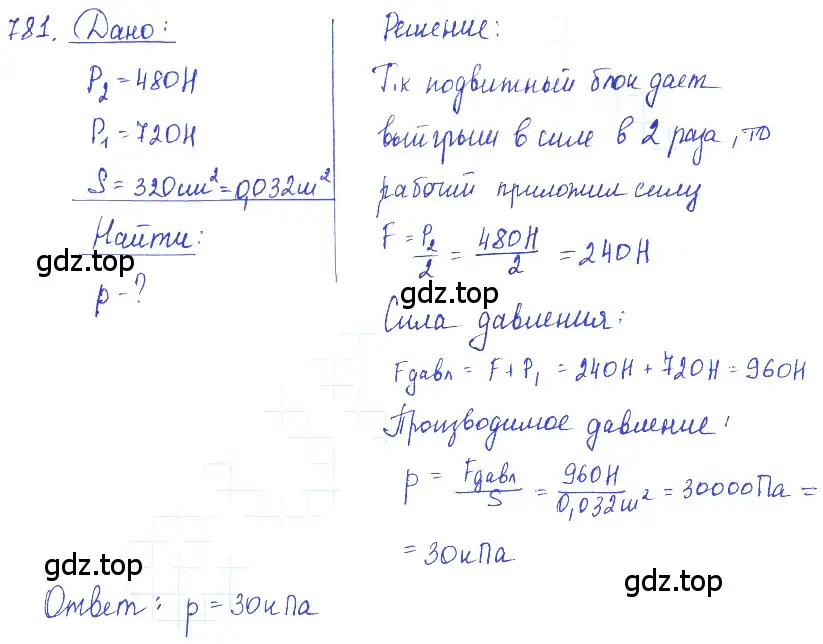 Решение 2. номер 31.26 (страница 119) гдз по физике 7-9 класс Лукашик, Иванова, сборник задач