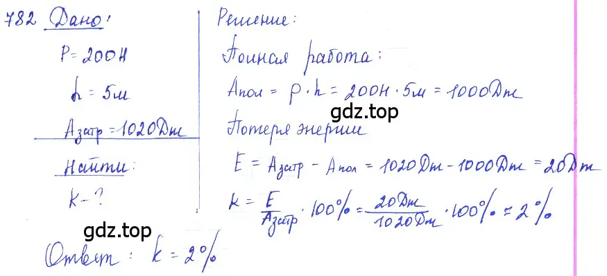 Решение 2. номер 31.27 (страница 119) гдз по физике 7-9 класс Лукашик, Иванова, сборник задач