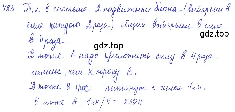 Решение 2. номер 31.28 (страница 120) гдз по физике 7-9 класс Лукашик, Иванова, сборник задач