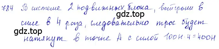 Решение 2. номер 31.29 (страница 120) гдз по физике 7-9 класс Лукашик, Иванова, сборник задач