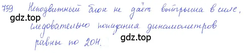 Решение 2. номер 31.3 (страница 115) гдз по физике 7-9 класс Лукашик, Иванова, сборник задач