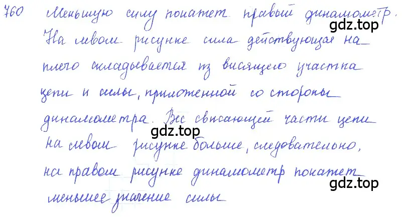 Решение 2. номер 31.4 (страница 115) гдз по физике 7-9 класс Лукашик, Иванова, сборник задач