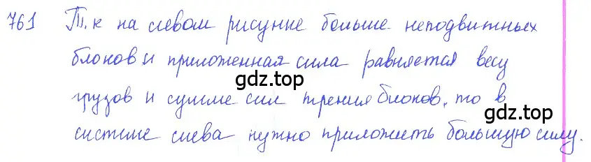 Решение 2. номер 31.5 (страница 116) гдз по физике 7-9 класс Лукашик, Иванова, сборник задач