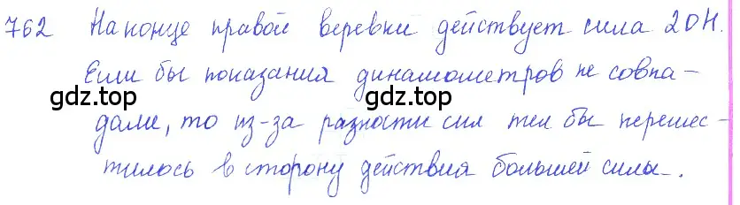 Решение 2. номер 31.6 (страница 116) гдз по физике 7-9 класс Лукашик, Иванова, сборник задач