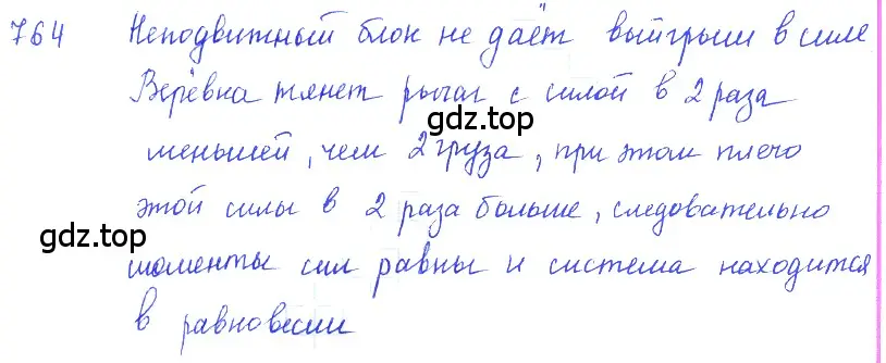 Решение 2. номер 31.8 (страница 116) гдз по физике 7-9 класс Лукашик, Иванова, сборник задач