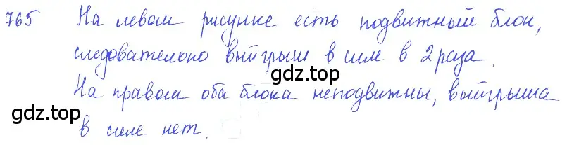 Решение 2. номер 31.9 (страница 116) гдз по физике 7-9 класс Лукашик, Иванова, сборник задач