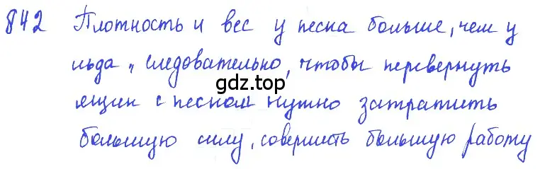 Решение 2. номер 32.10 (страница 121) гдз по физике 7-9 класс Лукашик, Иванова, сборник задач