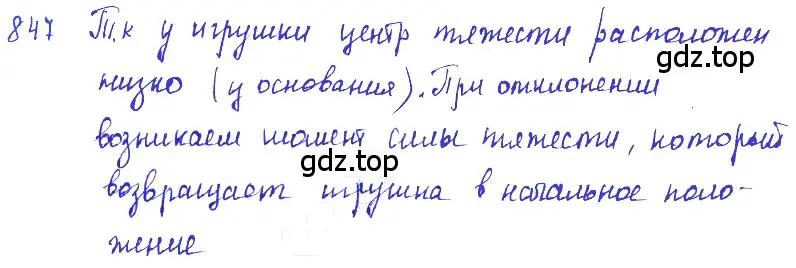 Решение 2. номер 32.12 (страница 121) гдз по физике 7-9 класс Лукашик, Иванова, сборник задач