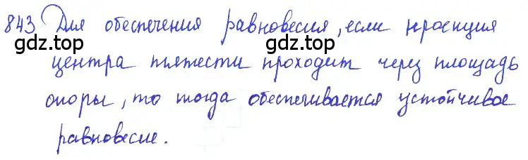 Решение 2. номер 32.15 (страница 121) гдз по физике 7-9 класс Лукашик, Иванова, сборник задач