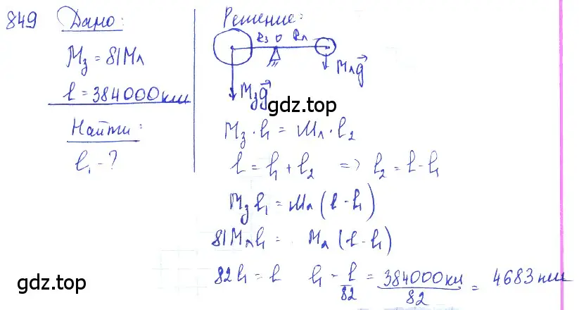 Решение 2. номер 32.3 (страница 121) гдз по физике 7-9 класс Лукашик, Иванова, сборник задач