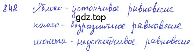 Решение 2. номер 32.4 (страница 121) гдз по физике 7-9 класс Лукашик, Иванова, сборник задач