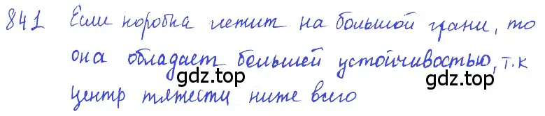 Решение 2. номер 32.5 (страница 121) гдз по физике 7-9 класс Лукашик, Иванова, сборник задач