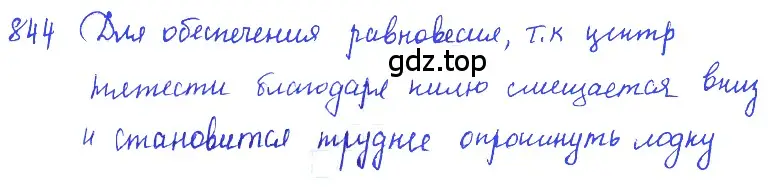 Решение 2. номер 32.6 (страница 121) гдз по физике 7-9 класс Лукашик, Иванова, сборник задач