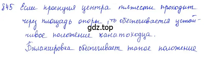 Решение 2. номер 32.7 (страница 121) гдз по физике 7-9 класс Лукашик, Иванова, сборник задач