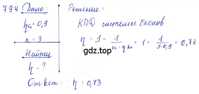 Решение 2. номер 33.11 (страница 123) гдз по физике 7-9 класс Лукашик, Иванова, сборник задач